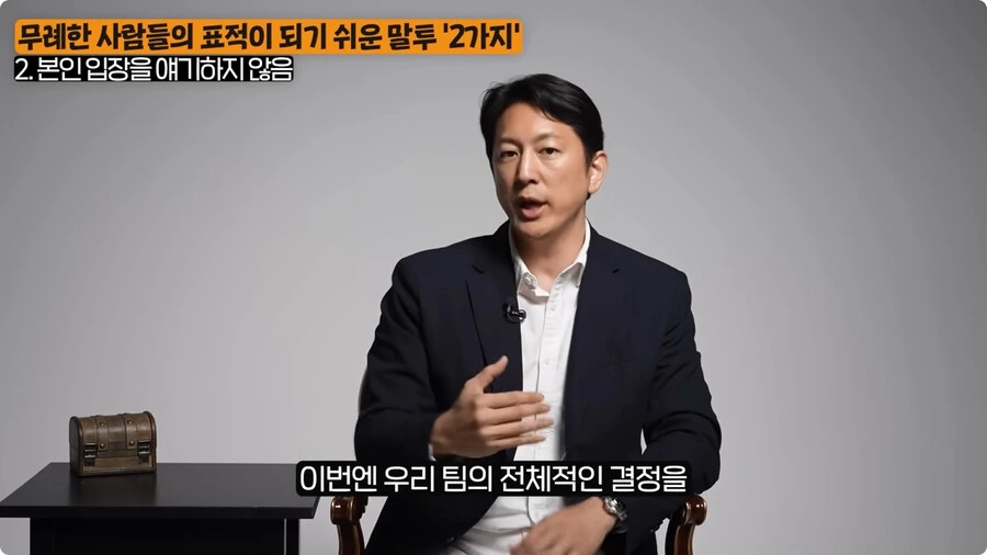 무례한 사람들의 표적이 되기 쉬운 말투.jpg_72.jpg