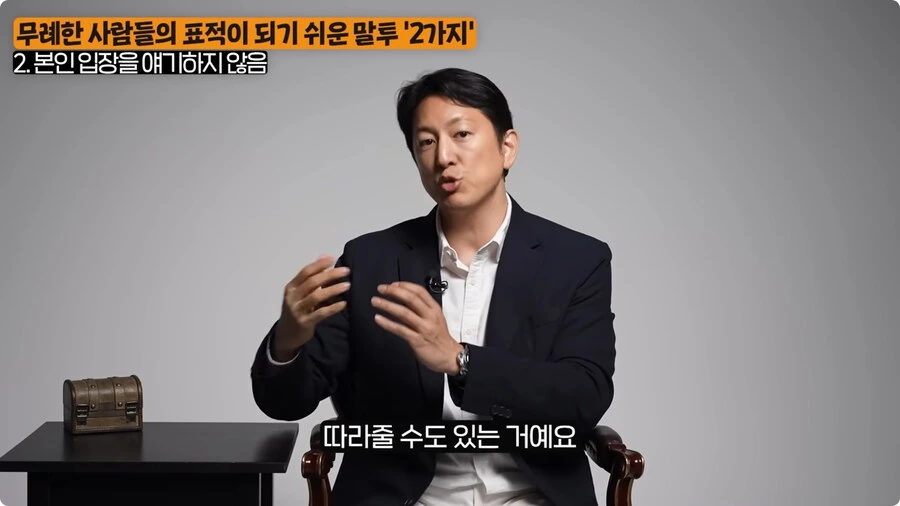무례한 사람들의 표적이 되기 쉬운 말투.jpg_73.jpg