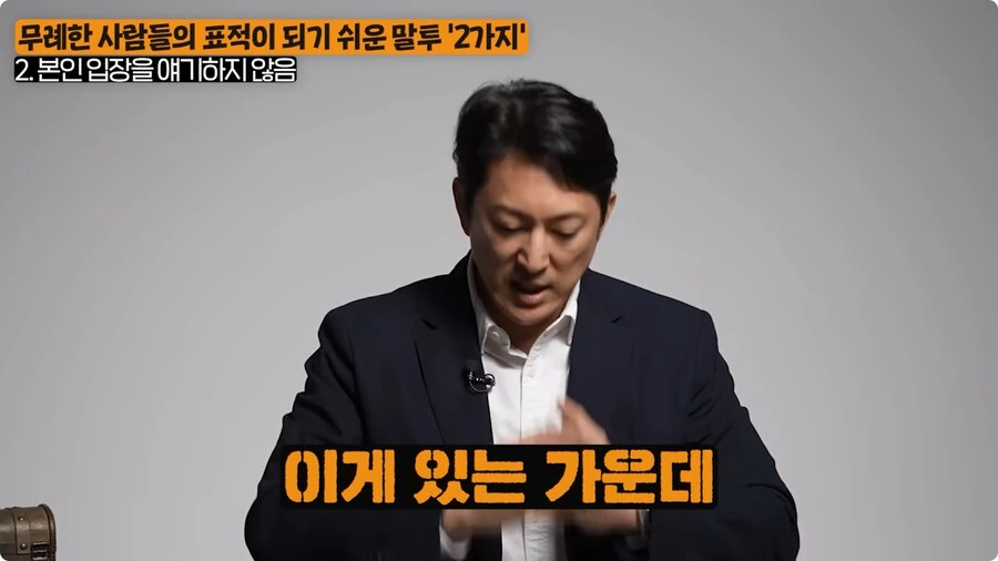 무례한 사람들의 표적이 되기 쉬운 말투.jpg_74.jpg