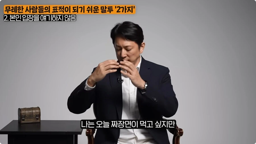 무례한 사람들의 표적이 되기 쉬운 말투.jpg_76.jpg