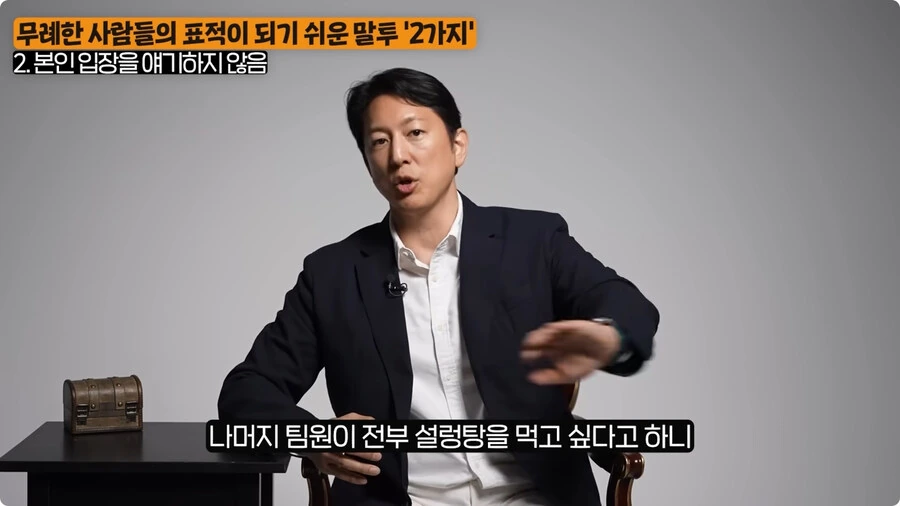 무례한 사람들의 표적이 되기 쉬운 말투.jpg_77.jpg