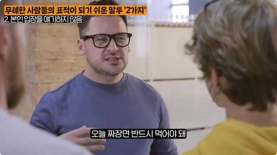 무례한 사람들의 표적이 되기 쉬운 말투.jpg_80.jpg