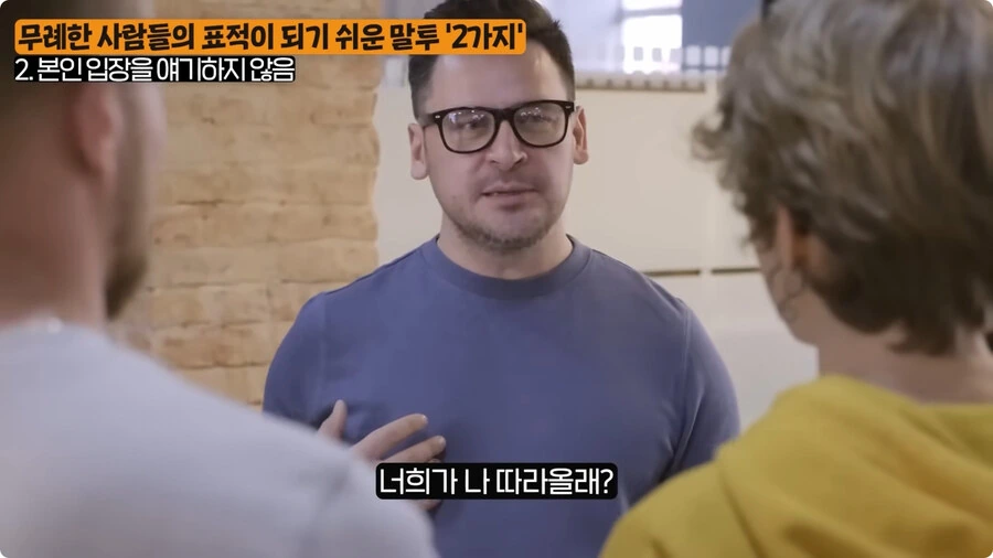 무례한 사람들의 표적이 되기 쉬운 말투.jpg_81.jpg