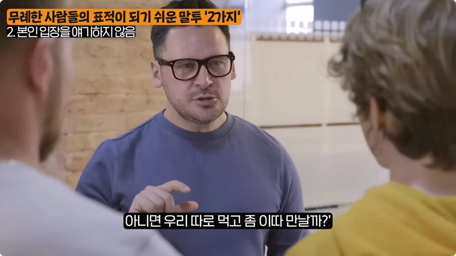 무례한 사람들의 표적이 되기 쉬운 말투.jpg_82.jpg