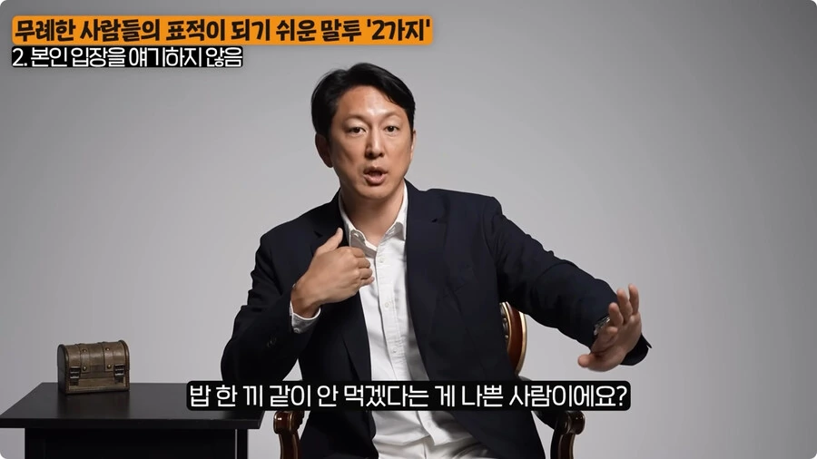 무례한 사람들의 표적이 되기 쉬운 말투.jpg_84.jpg