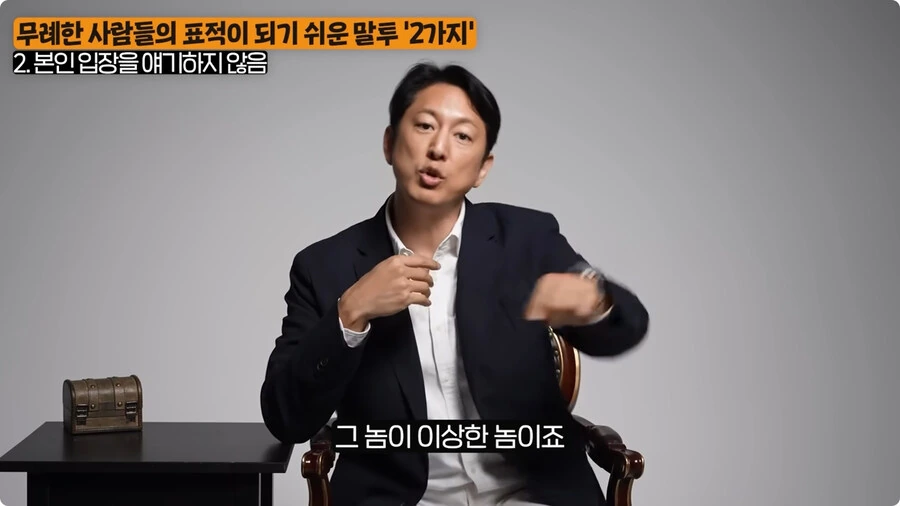 무례한 사람들의 표적이 되기 쉬운 말투.jpg_86.jpg
