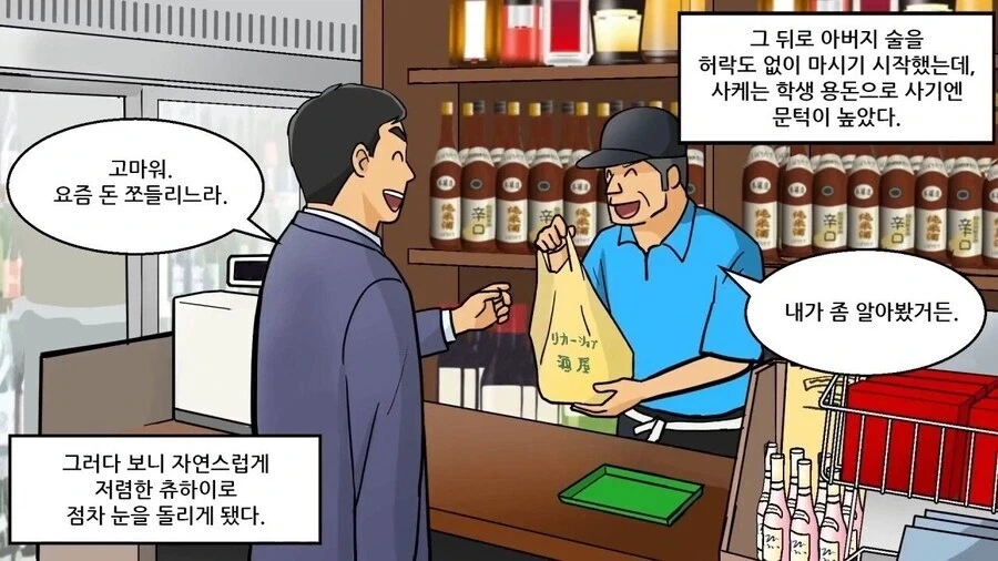 음료수처럼 마시기 쉬운 술의 폐혜_4.webp