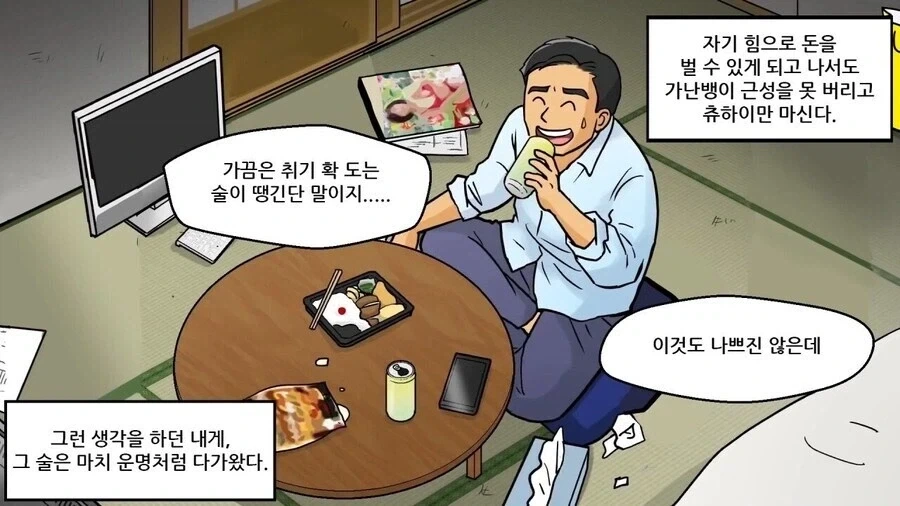 음료수처럼 마시기 쉬운 술의 폐혜_5.webp