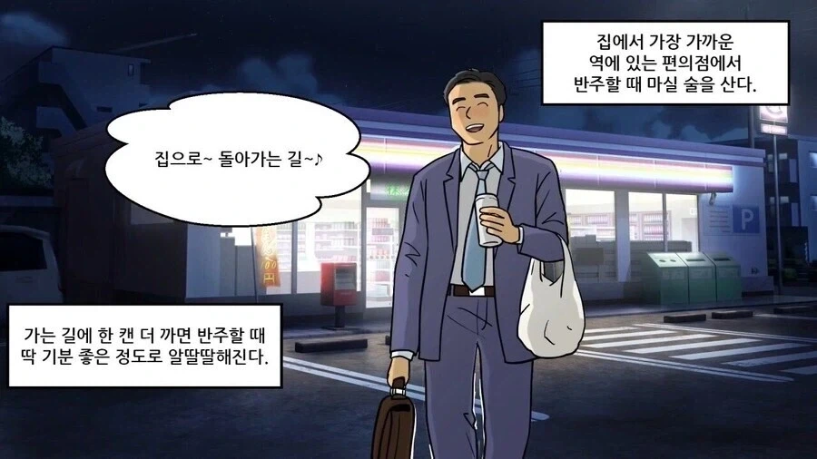 음료수처럼 마시기 쉬운 술의 폐혜_8.webp
