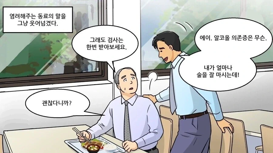 음료수처럼 마시기 쉬운 술의 폐혜_15.webp