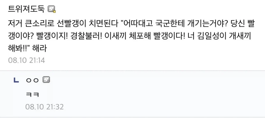 예비군 끝나고 집 오는데 시비 털림.jpg_2.webp