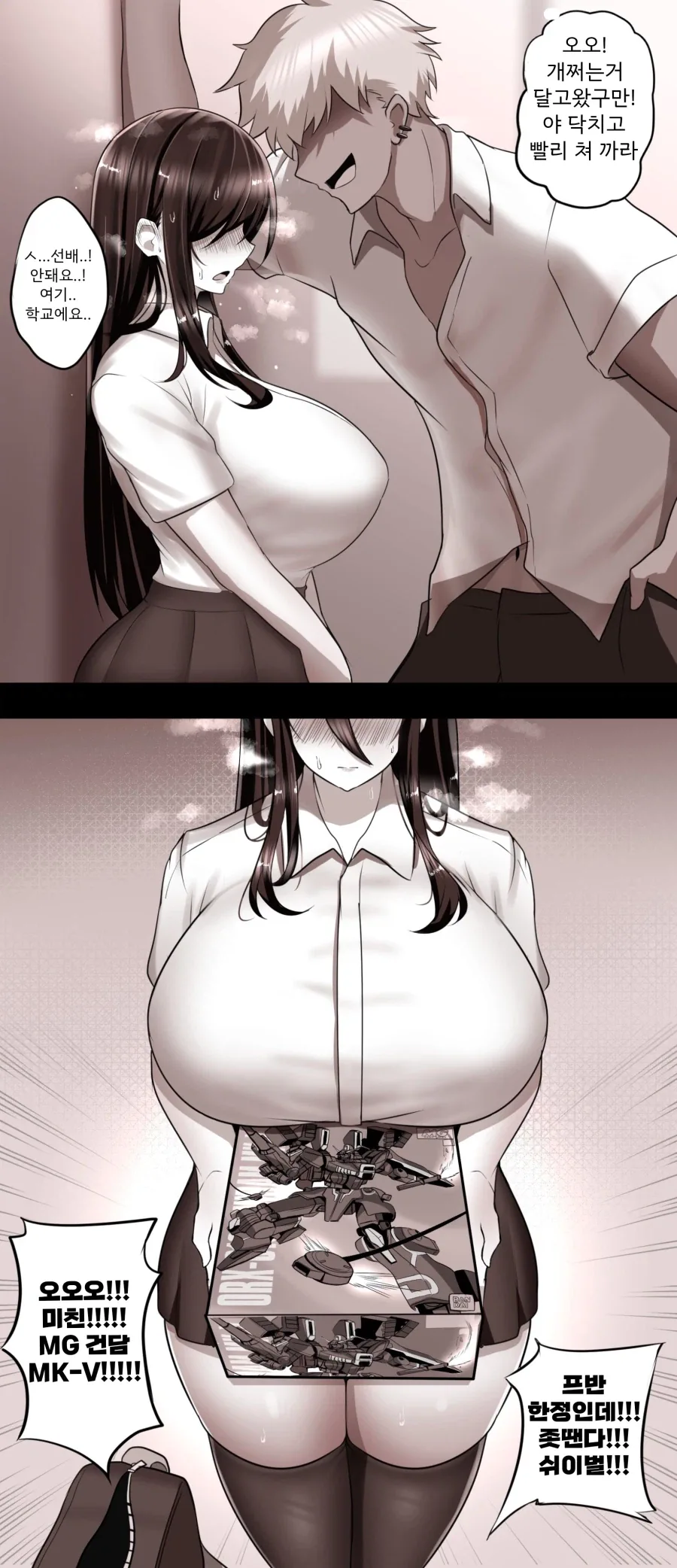 오오! 개쩌는거 달고왔구만! 야 닥치고 빨리 쳐 까라_1.webp