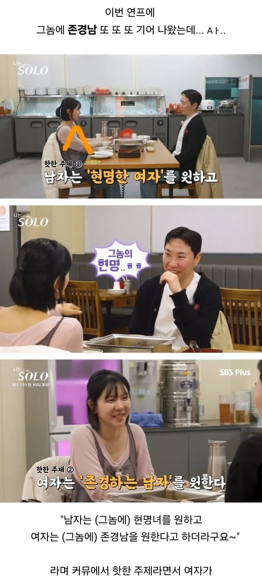 존경하는 있는 남자가 대체 뭐냐는 데프콘.jpg_1.webp