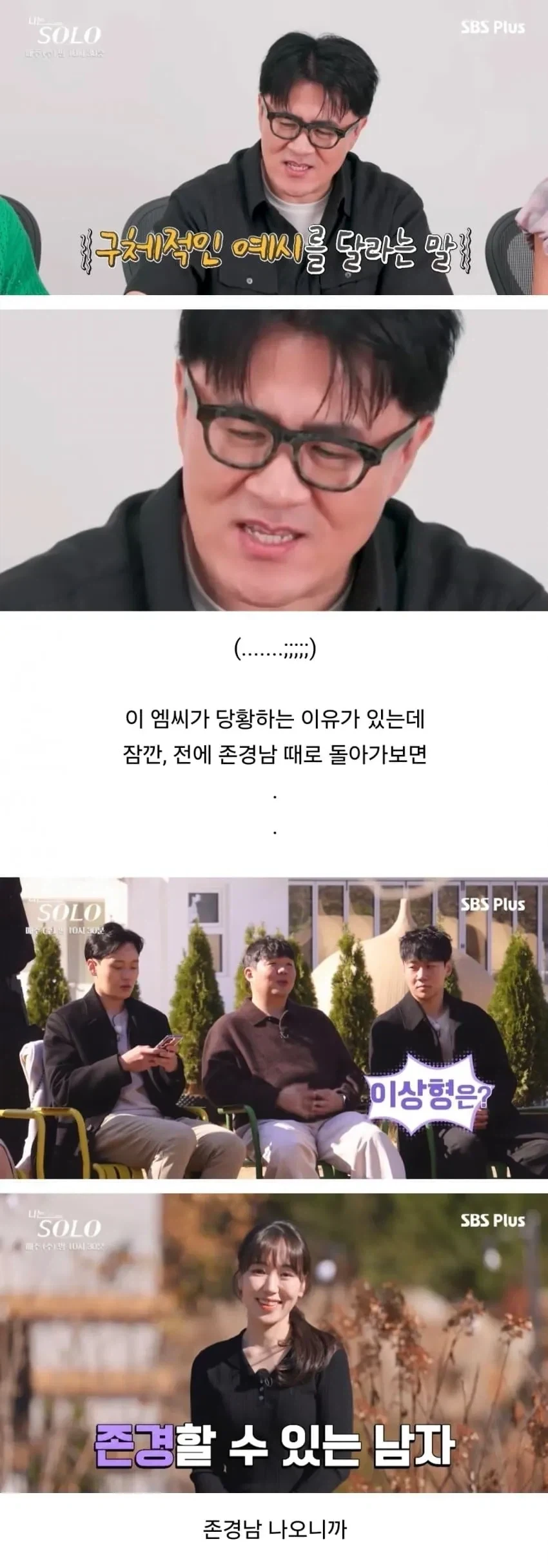 존경하는 있는 남자가 대체 뭐냐는 데프콘.jpg_4.webp