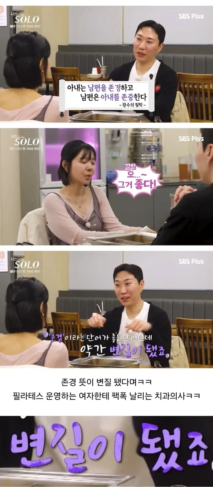 존경하는 있는 남자가 대체 뭐냐는 데프콘.jpg_9.webp