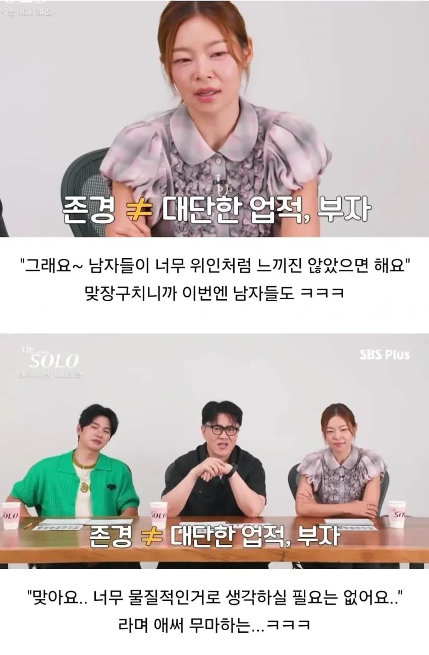 존경하는 있는 남자가 대체 뭐냐는 데프콘.jpg_11.webp