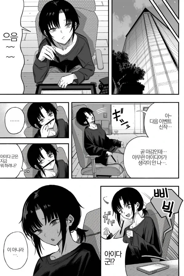 전 여친에게 영상을 보내는 남친_1.webp