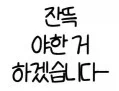 전 여친에게 영상을 보내는 남친_3.webp