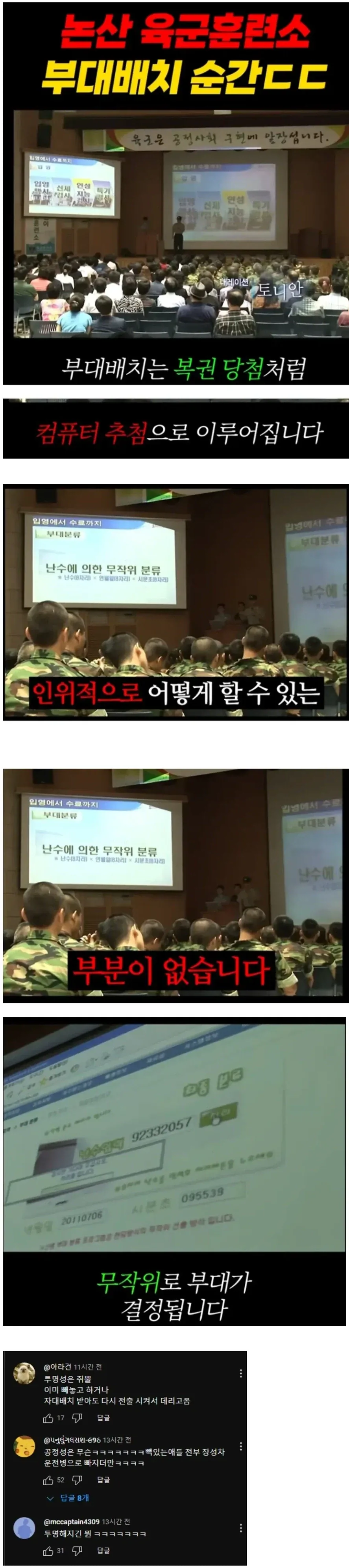 군필자들은 절대 안믿는 제도_1.webp