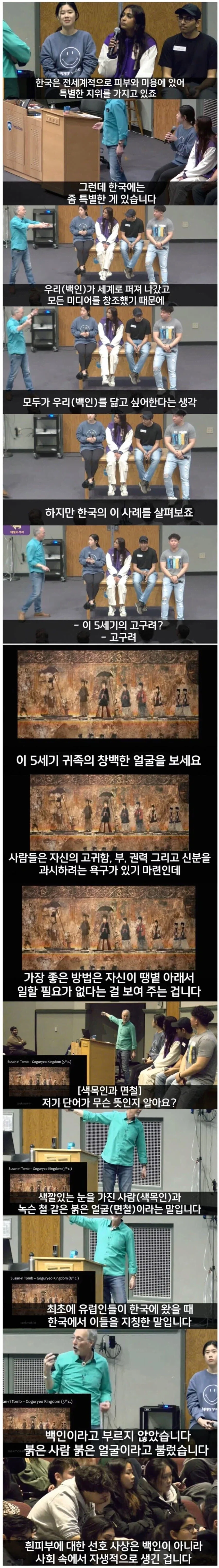 동아시아인이 백인의 흰피부를 선망한다는 개소리가 개소리인 이유_1.webp