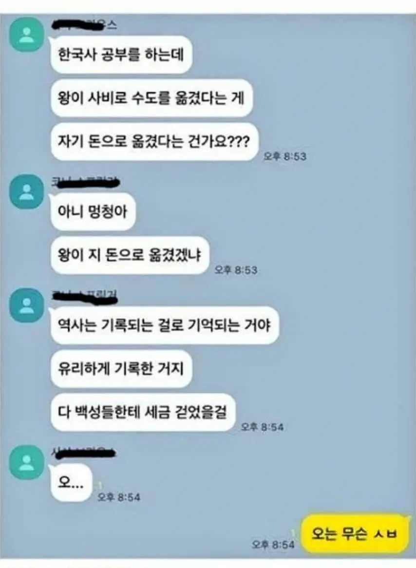 욕박고 스터디그룹 탈퇴.jpg_1.webp