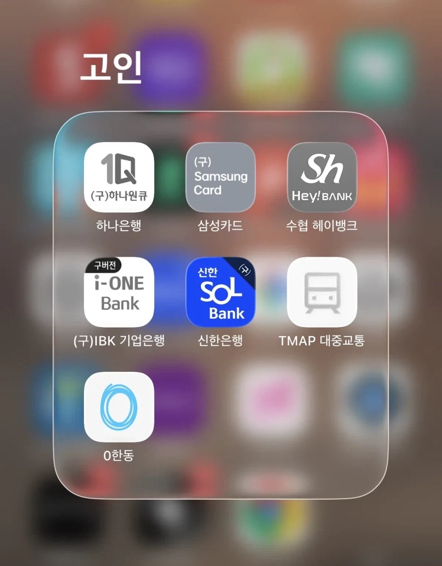 어플 공동묘지_1.webp