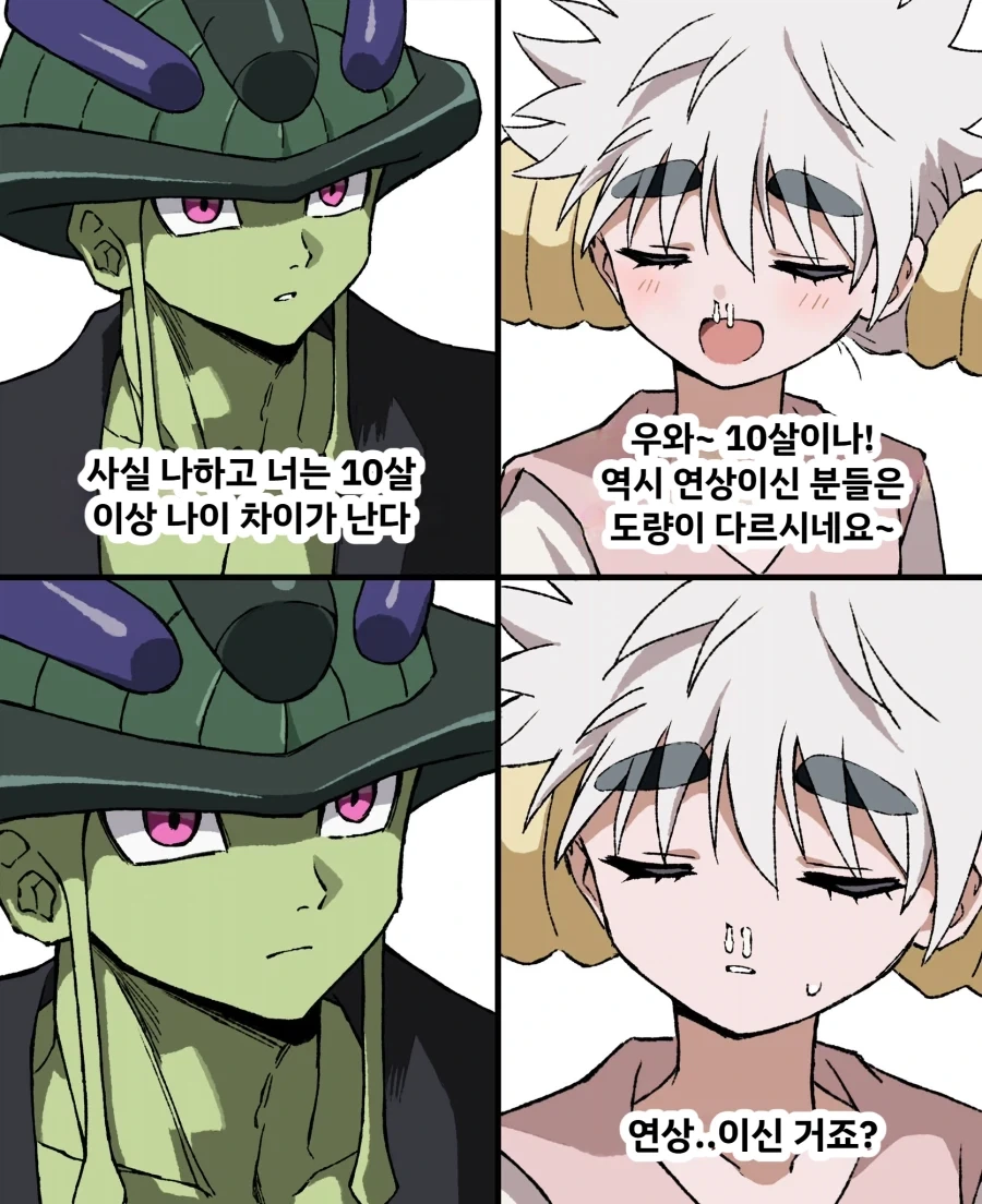 나이 10살 이상 차이나는 커플_1.webp