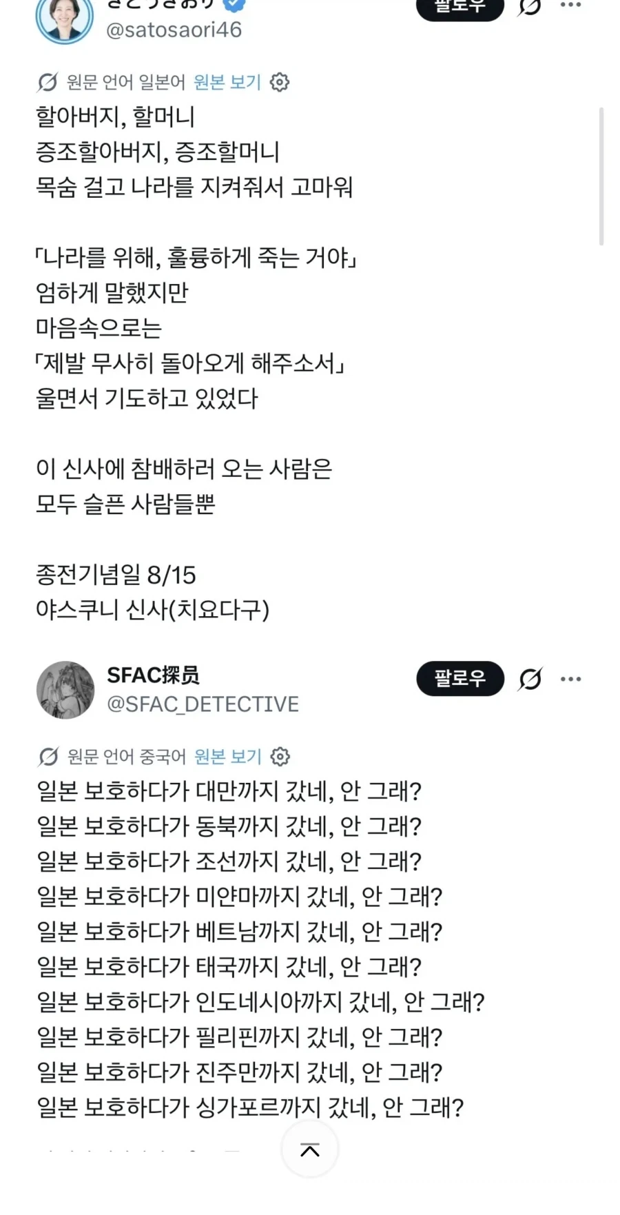 일본시의원: 일본을 지켜줘서 고마워_1.webp