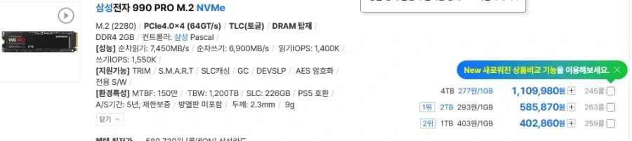 SSD 사용하면 컴퓨터 고수인 이유.jpg_2.webp