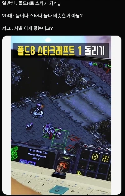 폴드8으로 스타 돌린 후기_1.webp