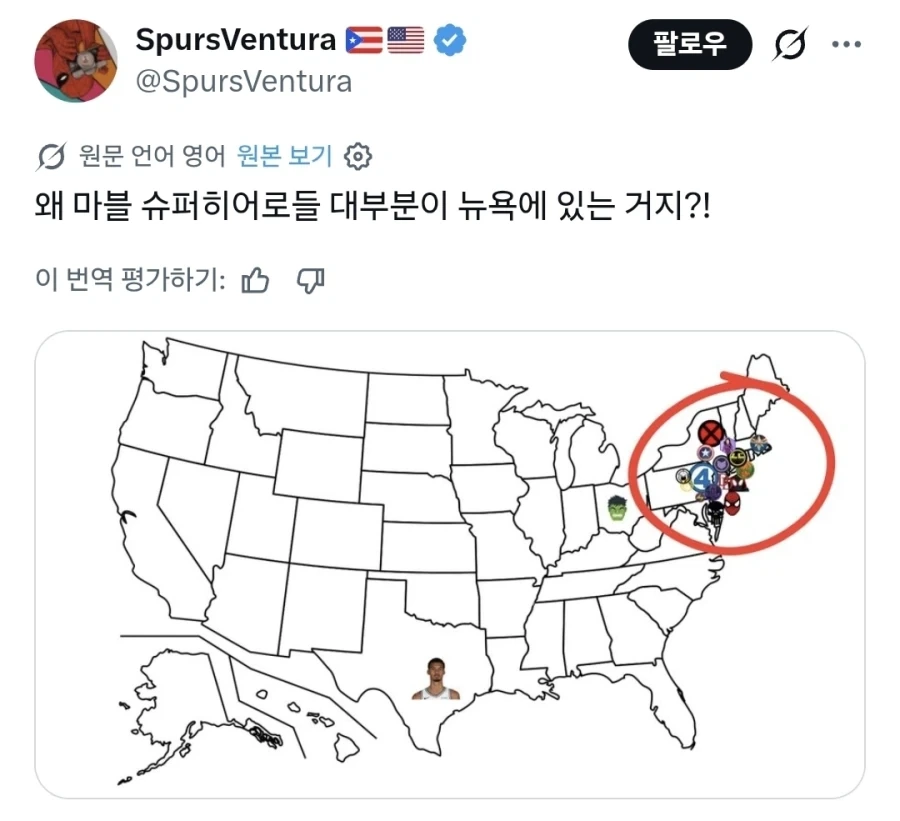 왜 마블 슈퍼히어로들은 뉴욕에 모여있지.jpg_1.webp