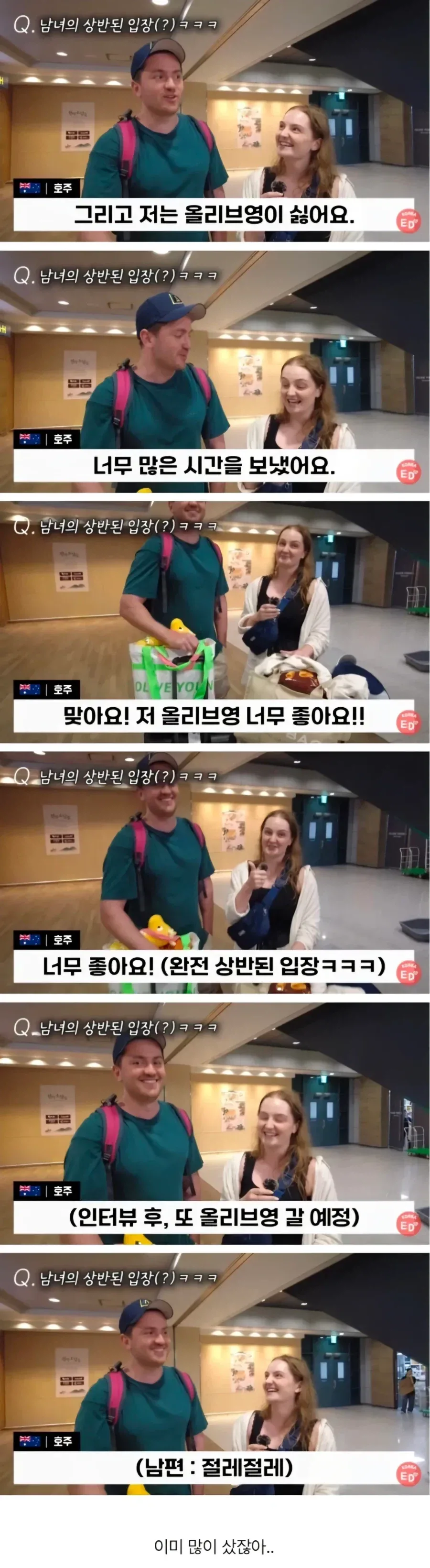 한국의 올리브영이 너무 싫다는 외국인_1.webp