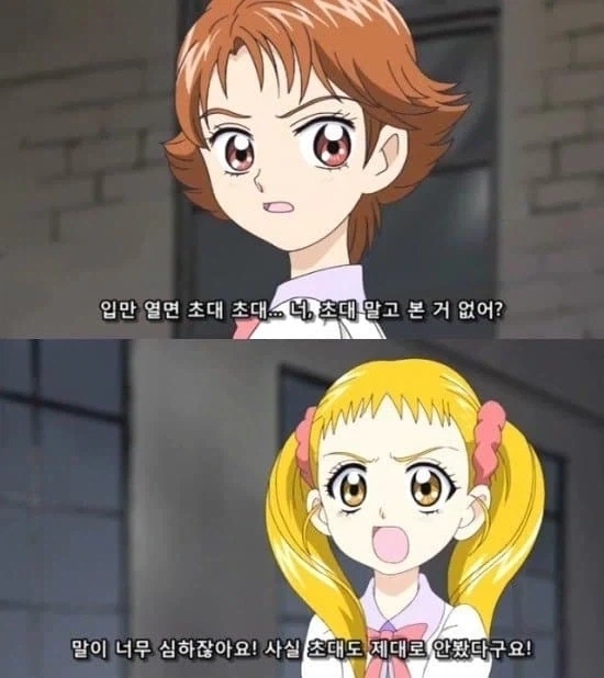 프리큐어)찐팬이랑 애니 안본 놈들 구별하는법_2.webp