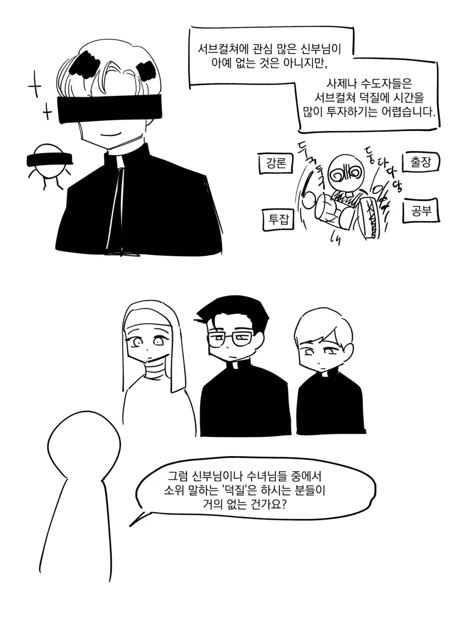 카톨릭) 최강덕후들이 파는 메이저장르_1.webp