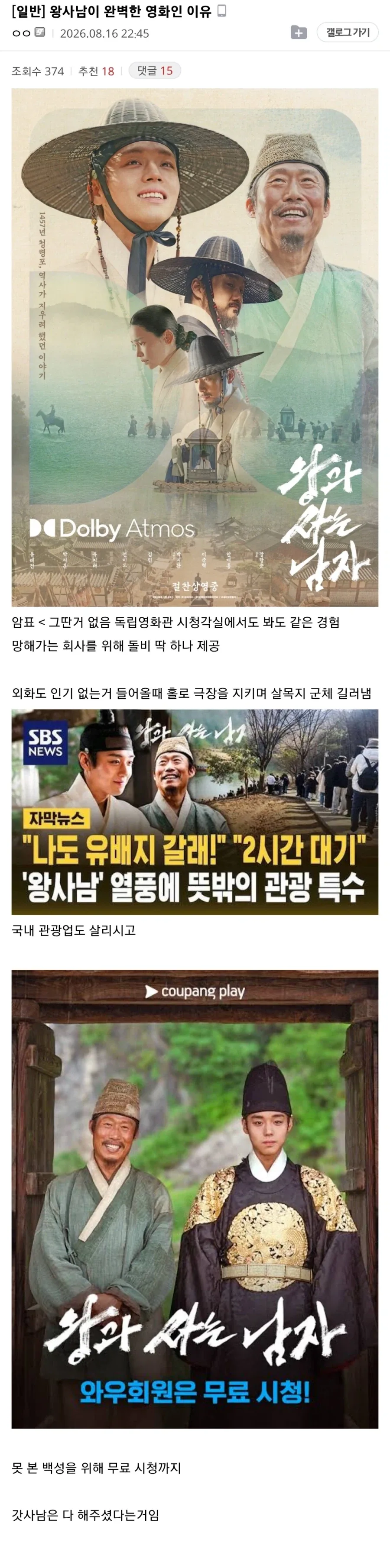 왕사남이 완벽한 영화인 이유.jpg_1.webp