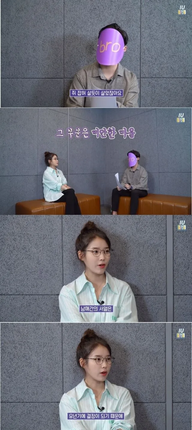 아이유 과거 폭력 전과 폭로됨_2.jpg