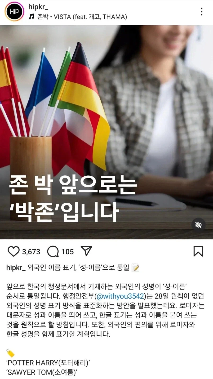 대한민국에서 강제로 활동명이 바뀌는 가수.jpg_1.webp