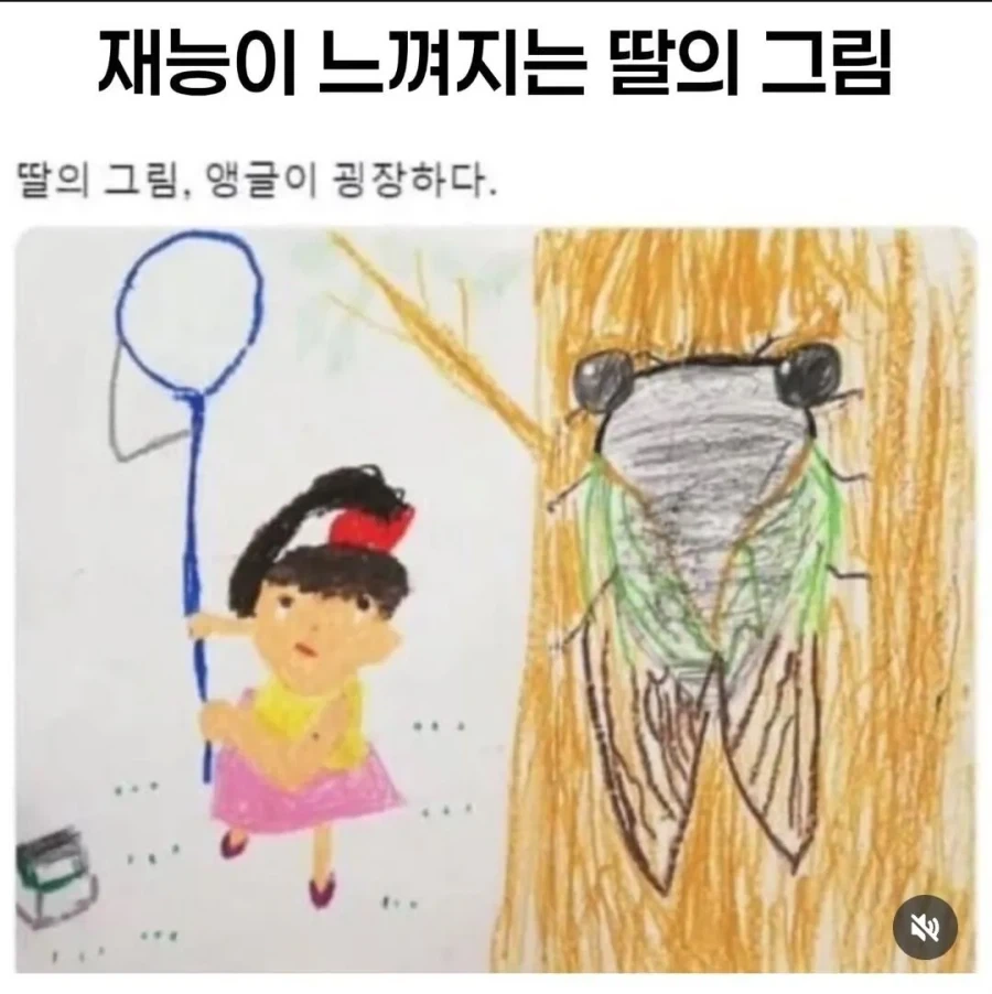 재능이 느껴지는 딸의 그림_1.webp