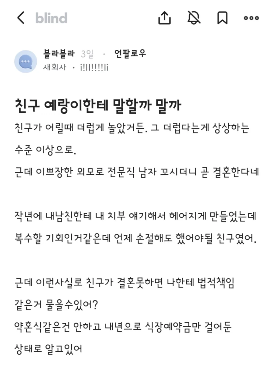 후기가 기대되는 복수_1.webp