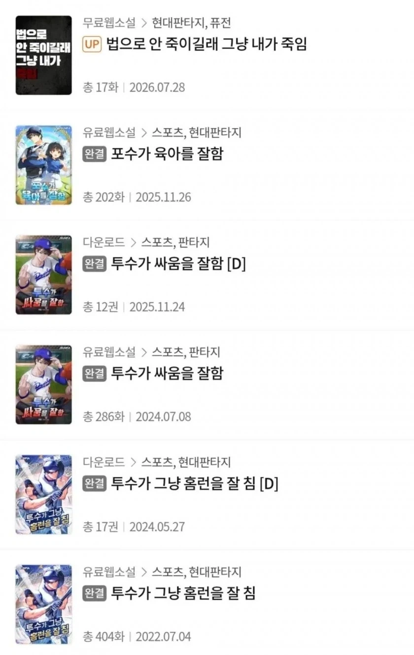 4년 사이 뭔가 겪은 웹소 작가_1.webp