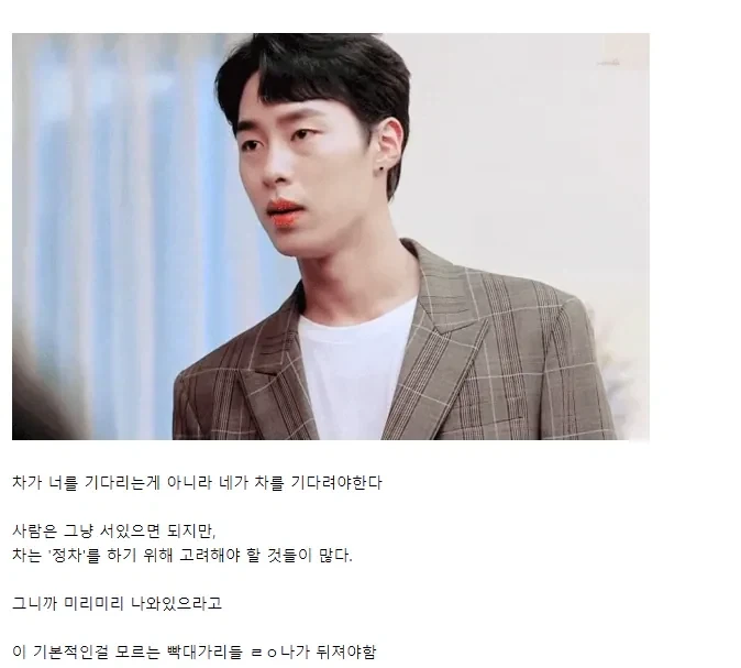 차 얻어탈때 꿀팁_1.webp