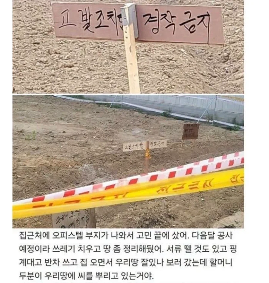 공사부지 잘 감시해야 하는 이유_1.webp
