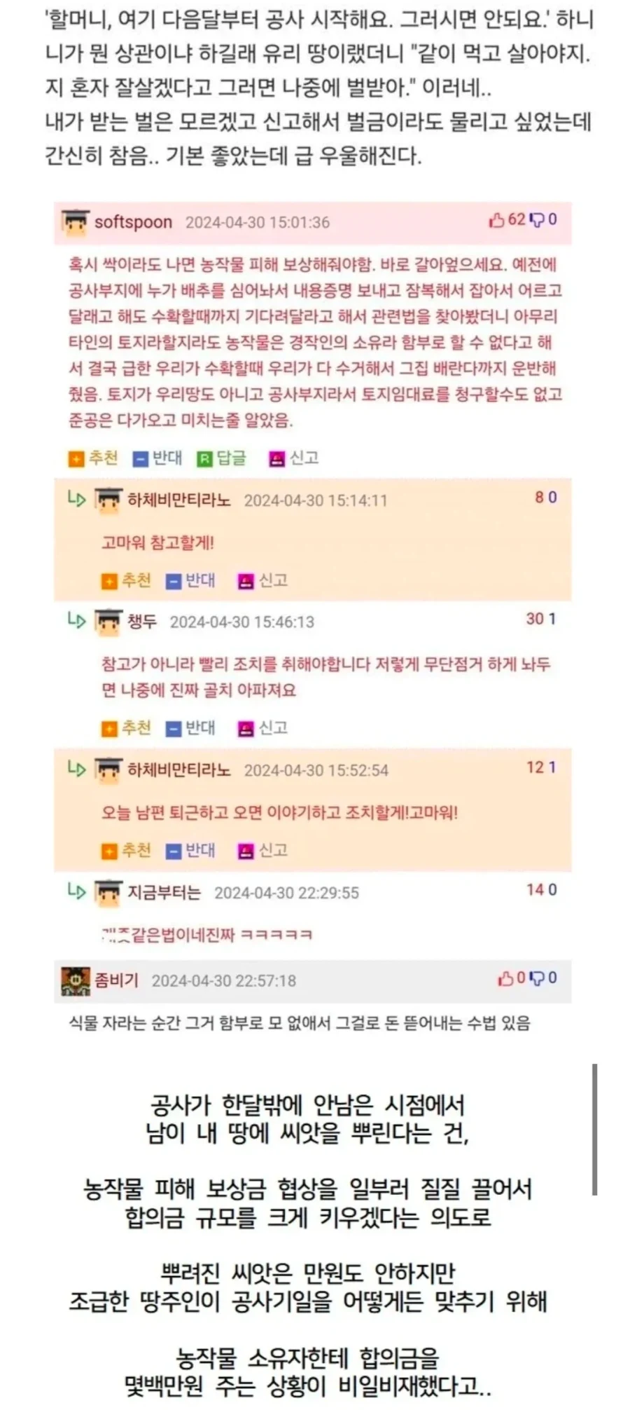 공사부지 잘 감시해야 하는 이유_2.webp