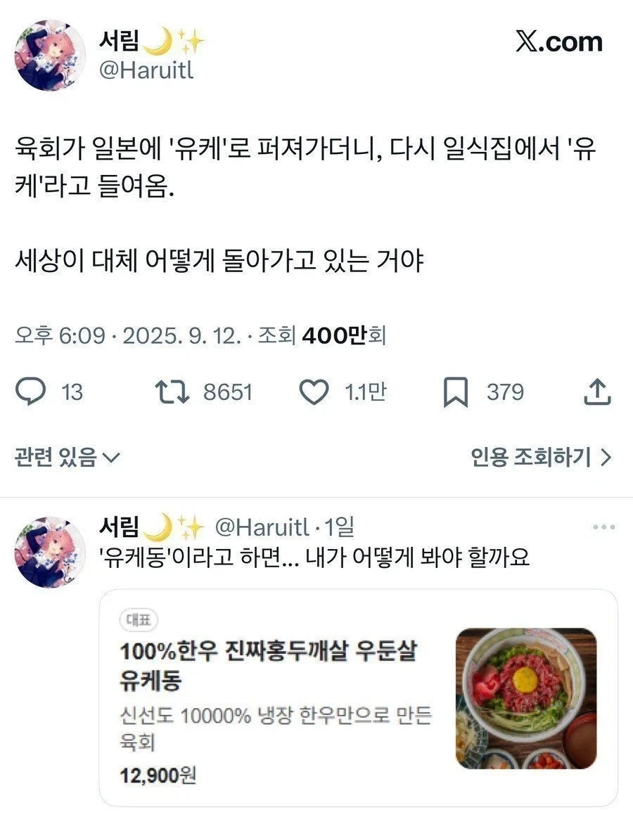 한국으로 역수입된 요리_1.webp