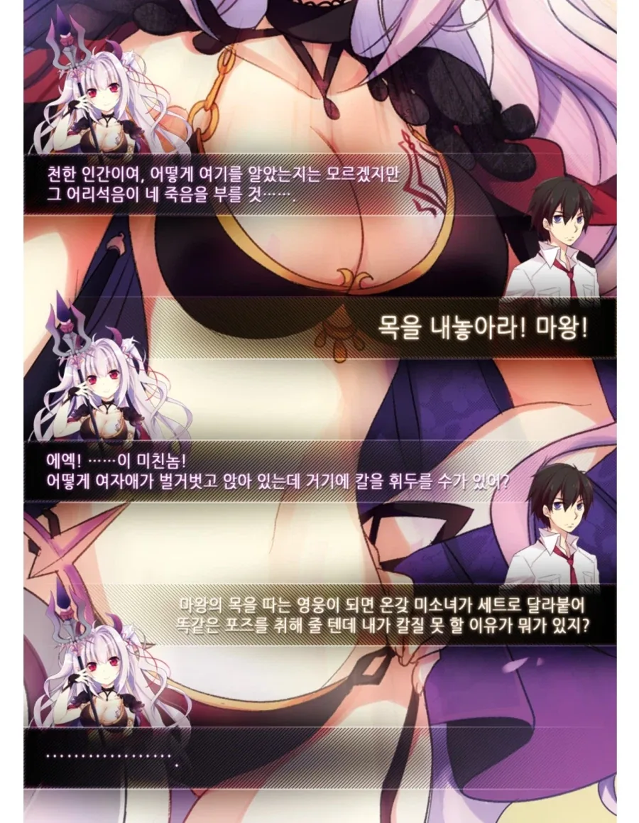 미소녀 마왕이 씨알도 안먹히는 이유.jpg_1.webp