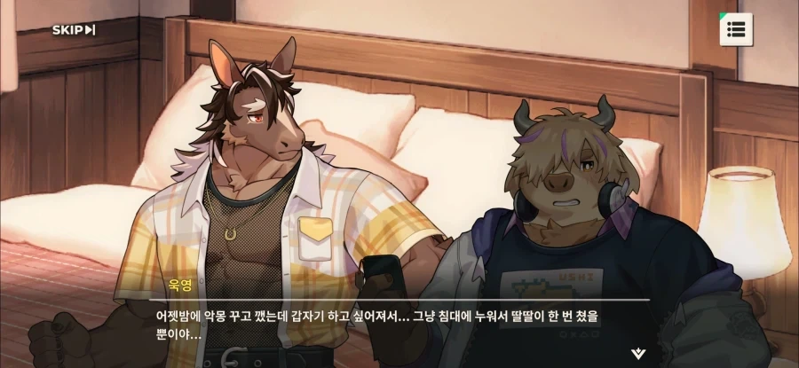게리퍼이 게임 15세 이용가 / 후방 버전 텍스트 차이_1.webp