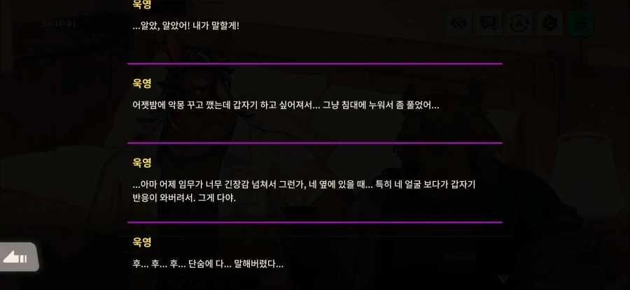 게리퍼이 게임 15세 이용가 / 후방 버전 텍스트 차이_3.webp