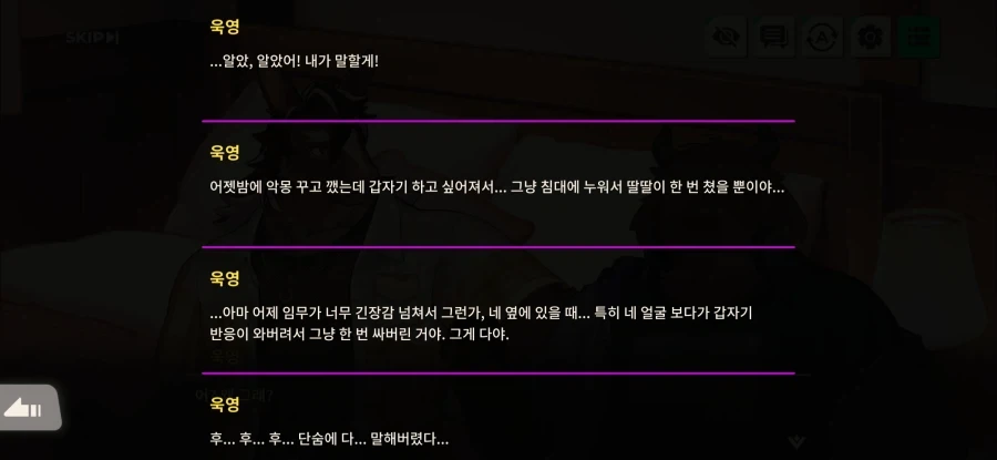 게리퍼이 게임 15세 이용가 / 후방 버전 텍스트 차이_4.webp