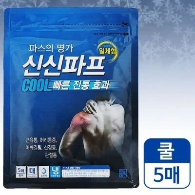 너네들 파스딸이라고 알아?_2.jpg