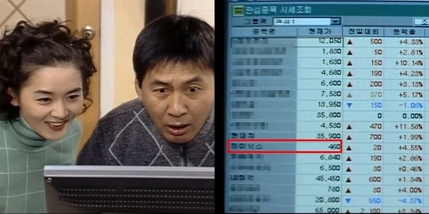 하이닉스 개잡주시절_1.webp